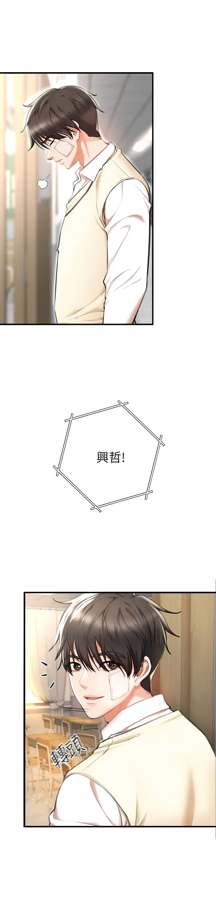私刑刺客 第2话-一滴不剩的舔干净 第48页