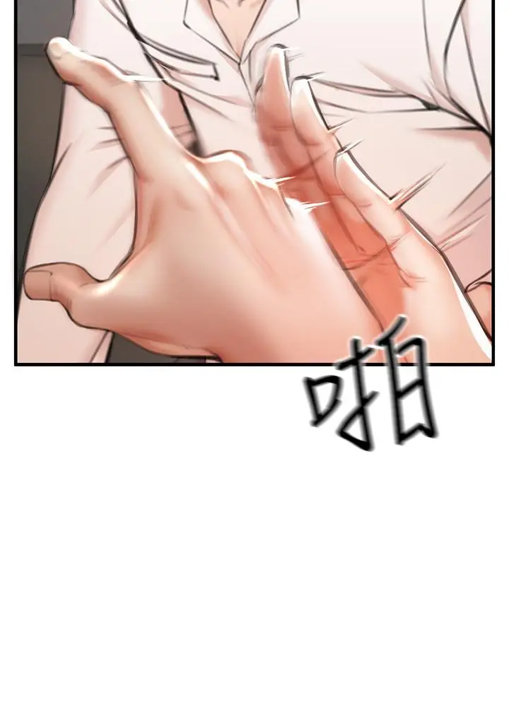 私刑刺客 第2话-一滴不剩的舔干净 第33页
