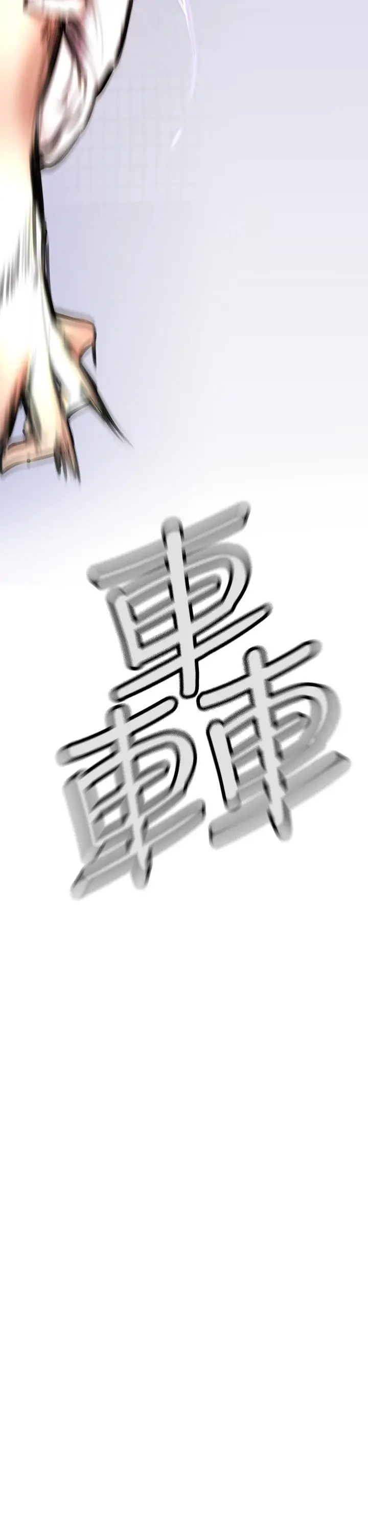 私刑刺客 第2话-一滴不剩的舔干净 第87页