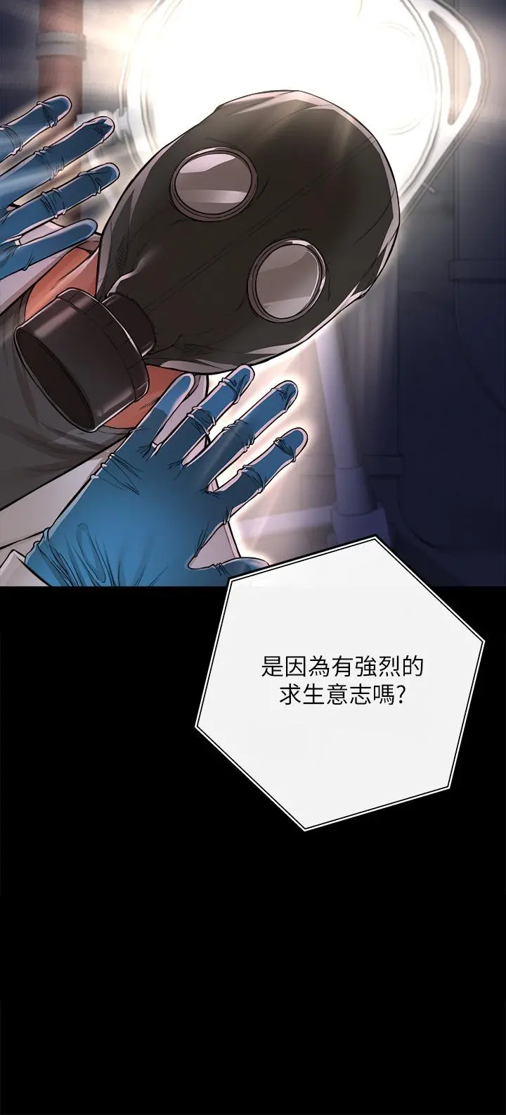 私刑刺客 第2话-一滴不剩的舔干净 第5页