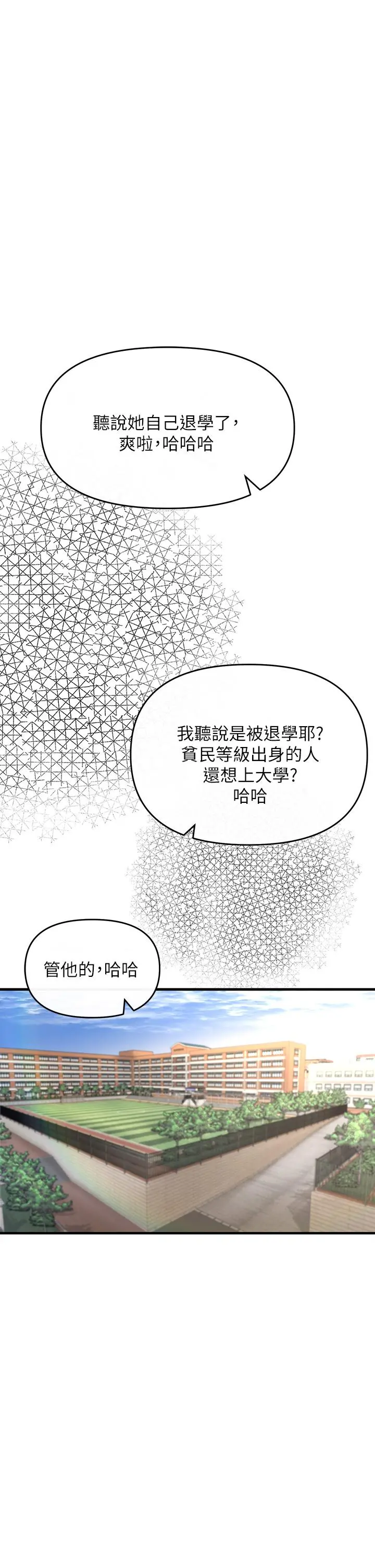 私刑刺客 第2话-一滴不剩的舔干净 第43页