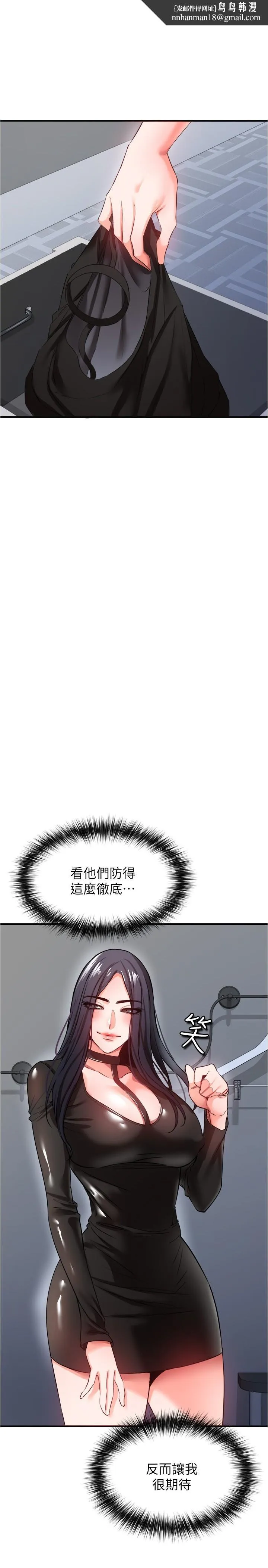 私刑刺客 第24话-欢迎来到性爱游戏 第1页