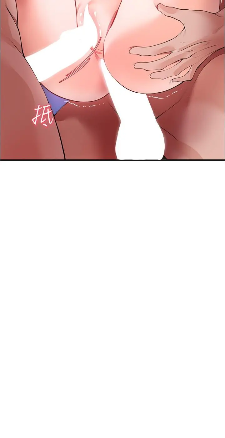 私刑刺客 第24话-欢迎来到性爱游戏 第35页
