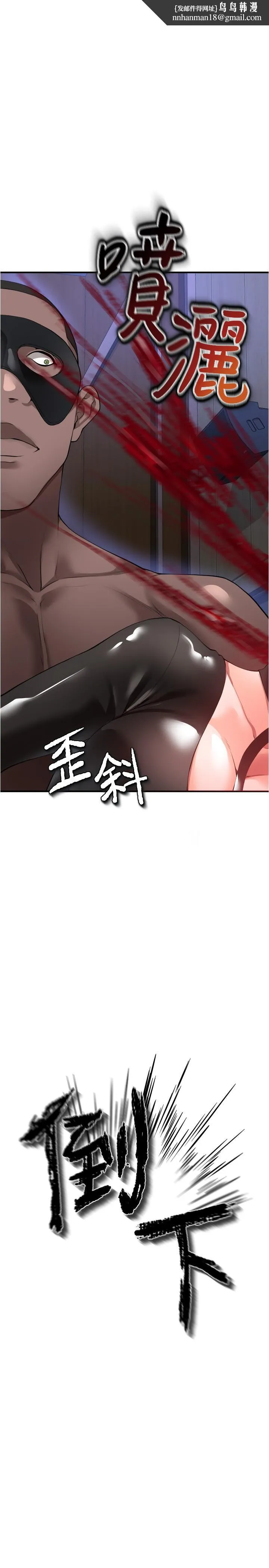 私刑刺客 第24话-欢迎来到性爱游戏 第22页