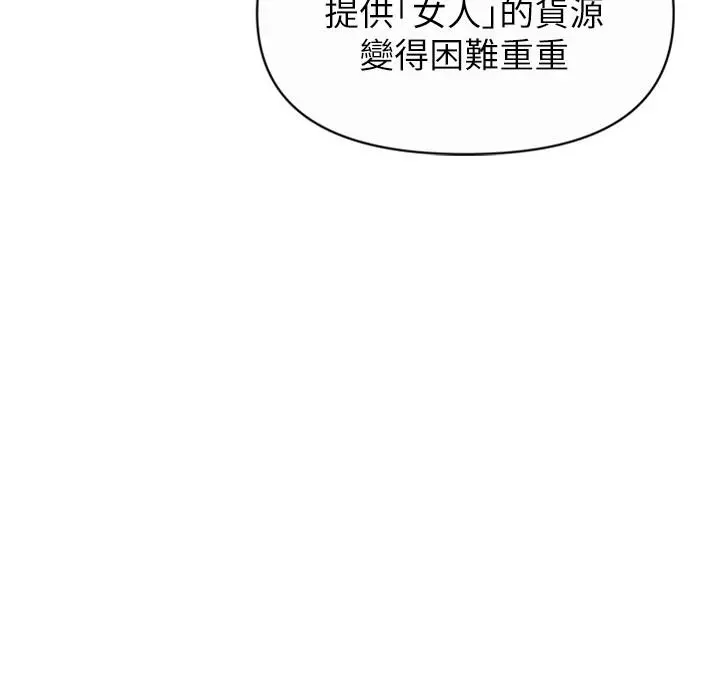 私刑刺客 第17话-尽情抽送处女之身 第28页
