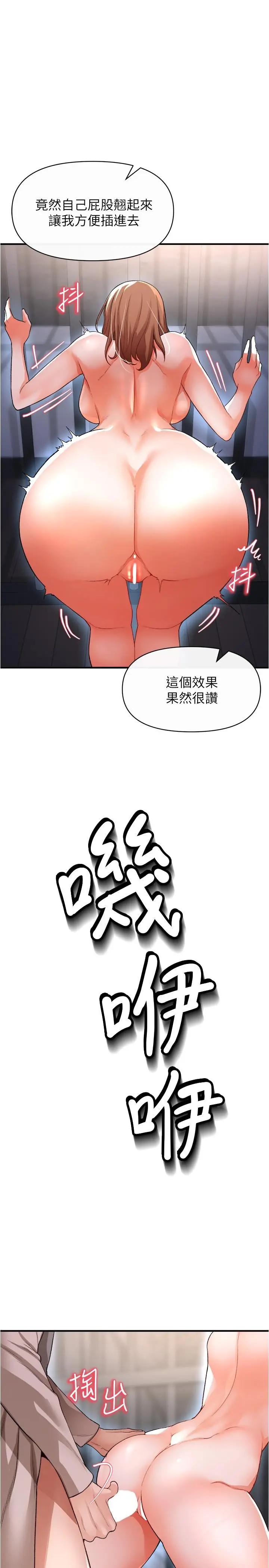 私刑刺客 第17话-尽情抽送处女之身 第19页