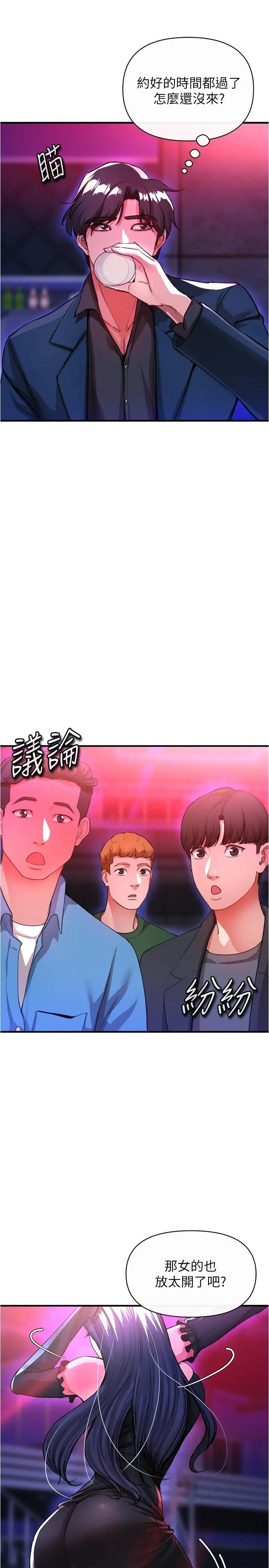私刑刺客 第17话-尽情抽送处女之身 第41页