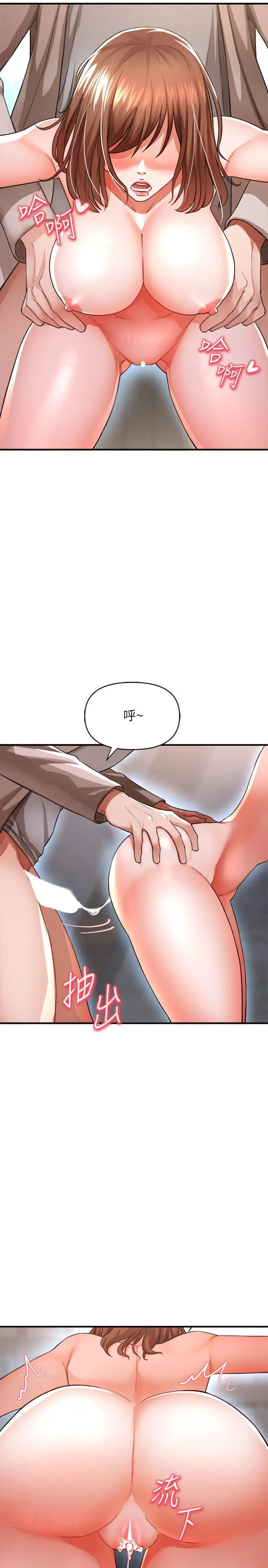 私刑刺客 第17话-尽情抽送处女之身 第25页