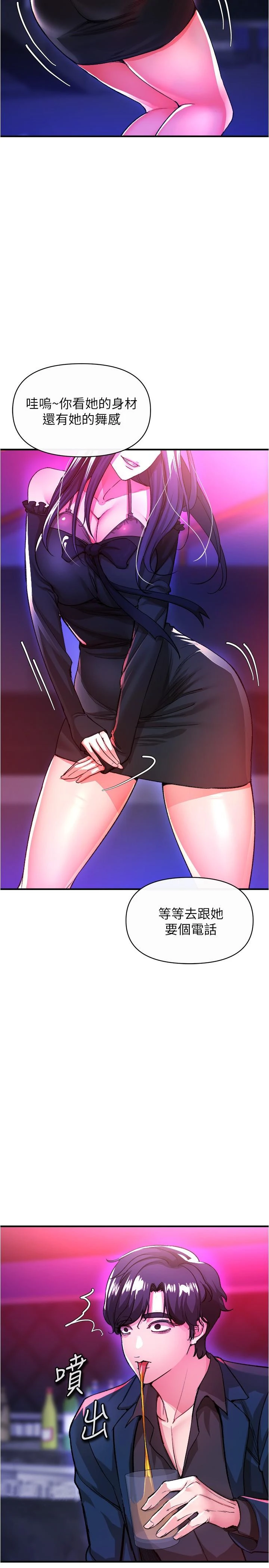 私刑刺客 第17话-尽情抽送处女之身 第42页