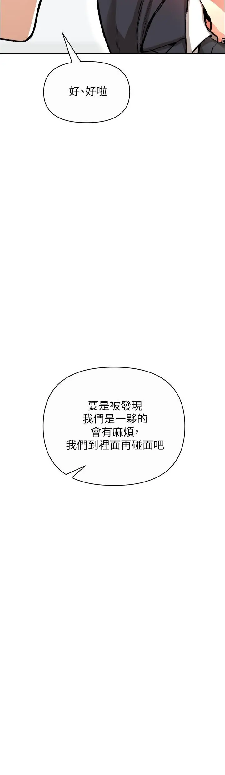私刑刺客 第17话-尽情抽送处女之身 第39页