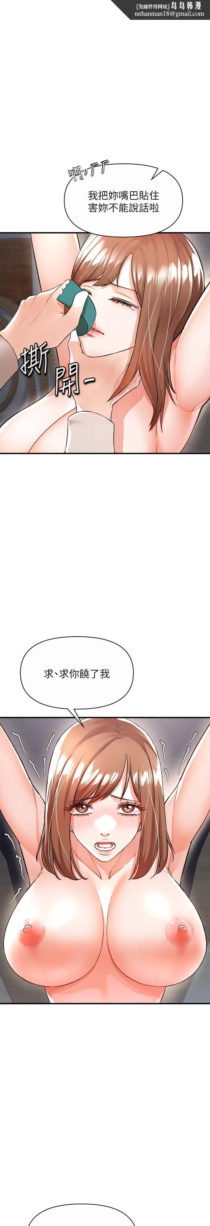 私刑刺客 第17话-尽情抽送处女之身 第1页
