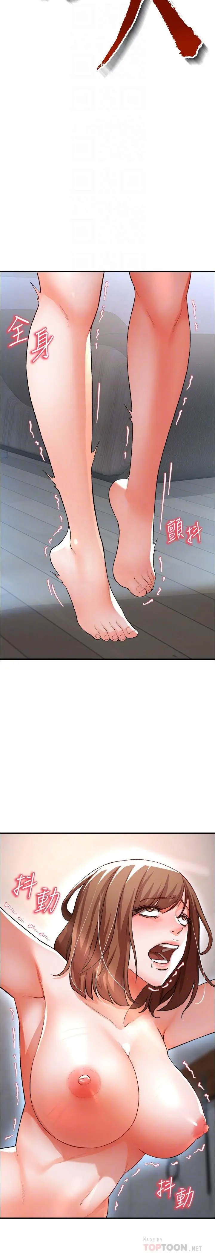 私刑刺客 第17话-尽情抽送处女之身 第18页