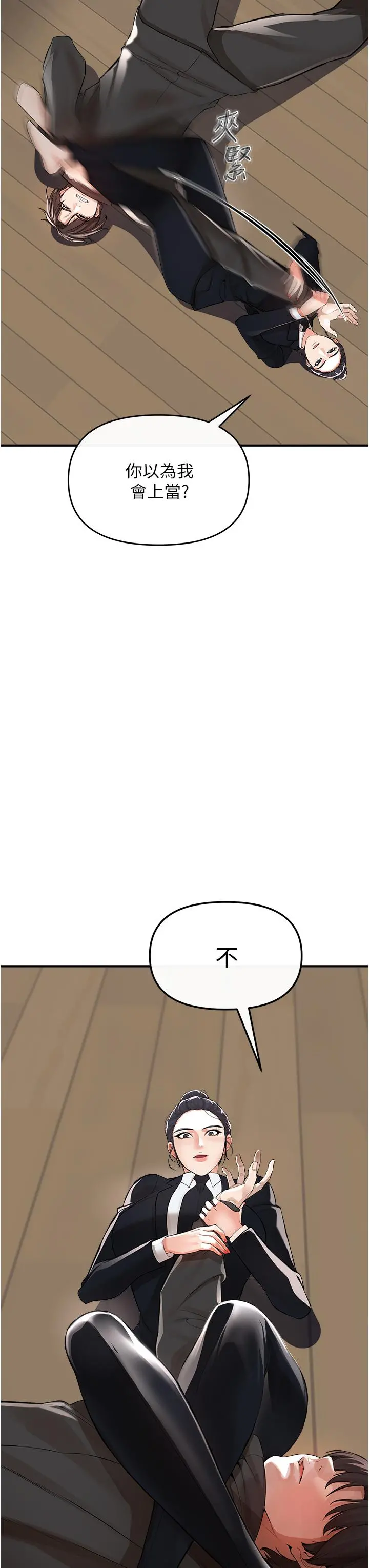 私刑刺客 第8话-性爱实况转播 第62页
