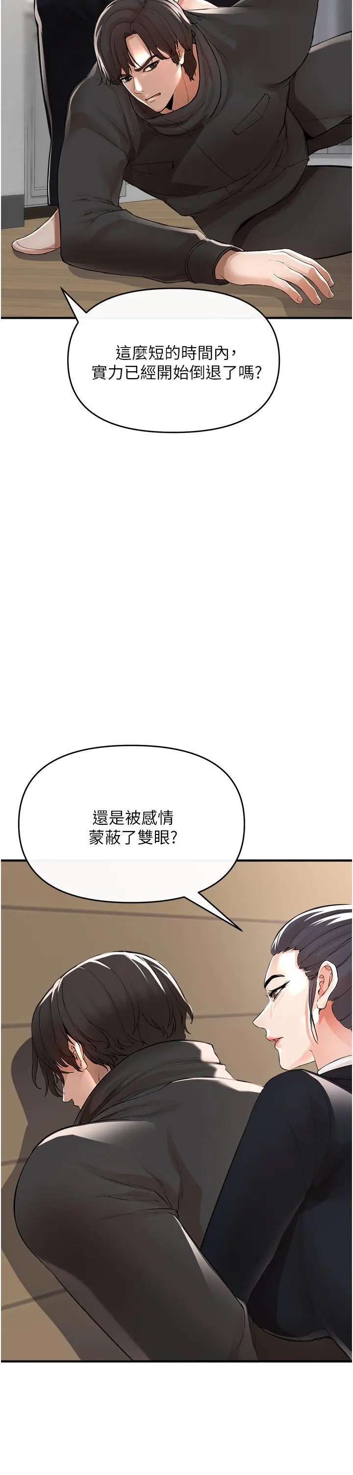 私刑刺客 第8话-性爱实况转播 第44页