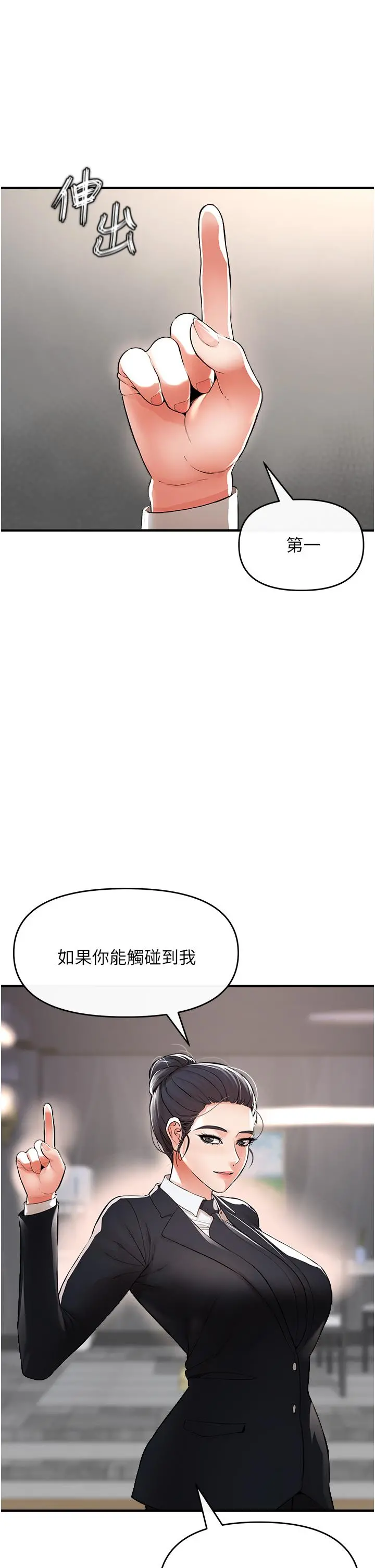 私刑刺客 第8话-性爱实况转播 第48页