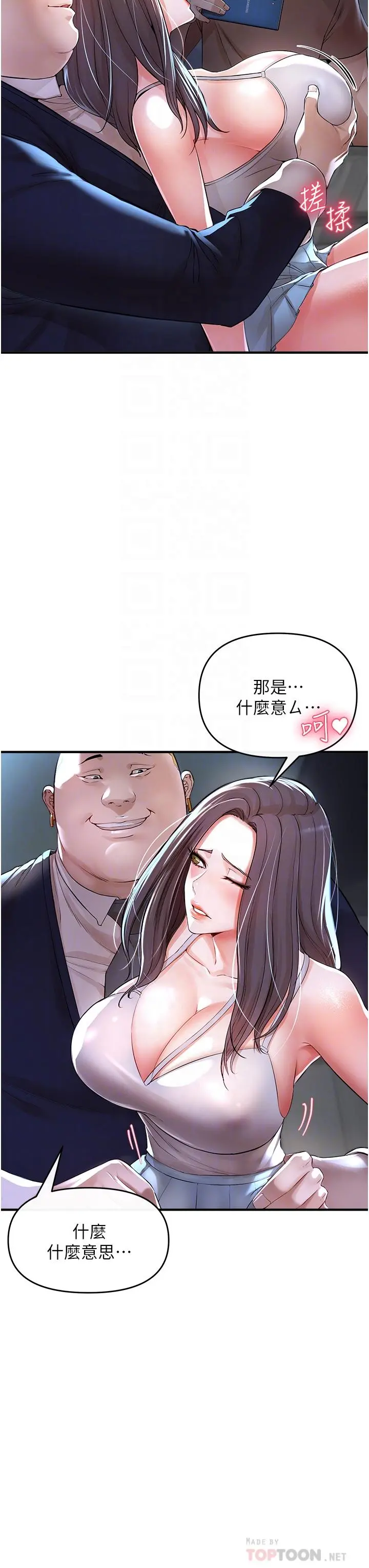 私刑刺客 第8话-性爱实况转播 第18页