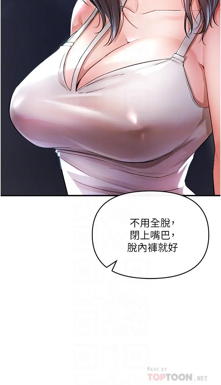 私刑刺客 第8话-性爱实况转播 第10页