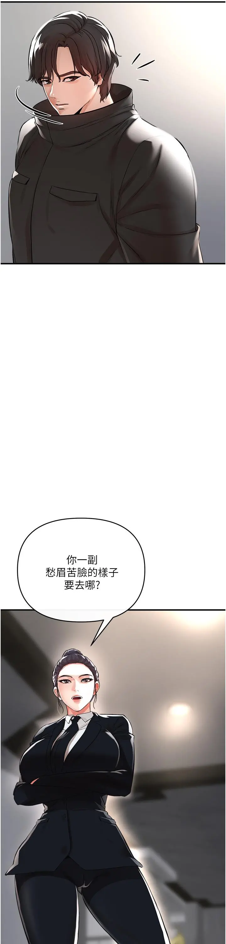 私刑刺客 第8话-性爱实况转播 第40页