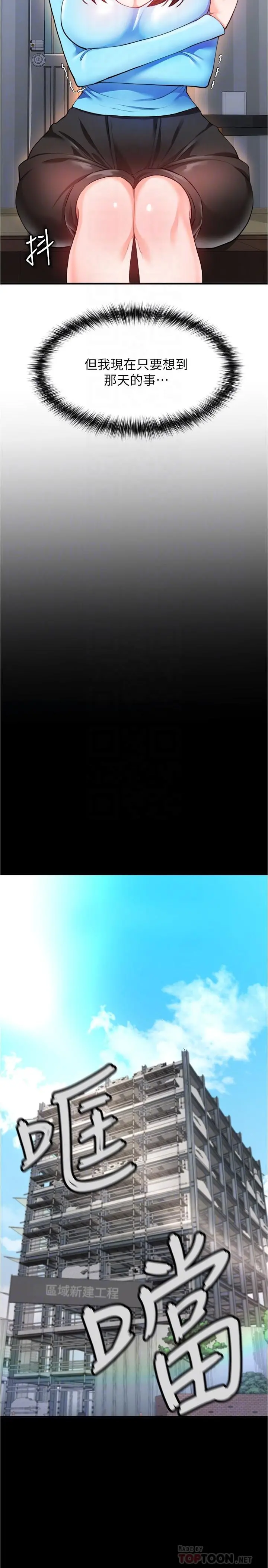 私刑刺客 第22话-会打炮就能当艺人吗 第6页