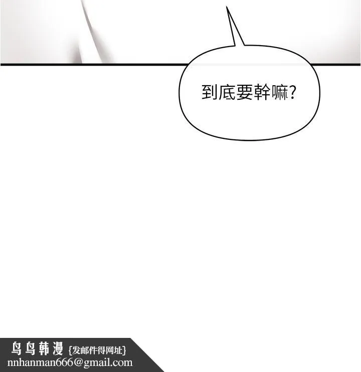 私刑刺客 第22话-会打炮就能当艺人吗 第24页