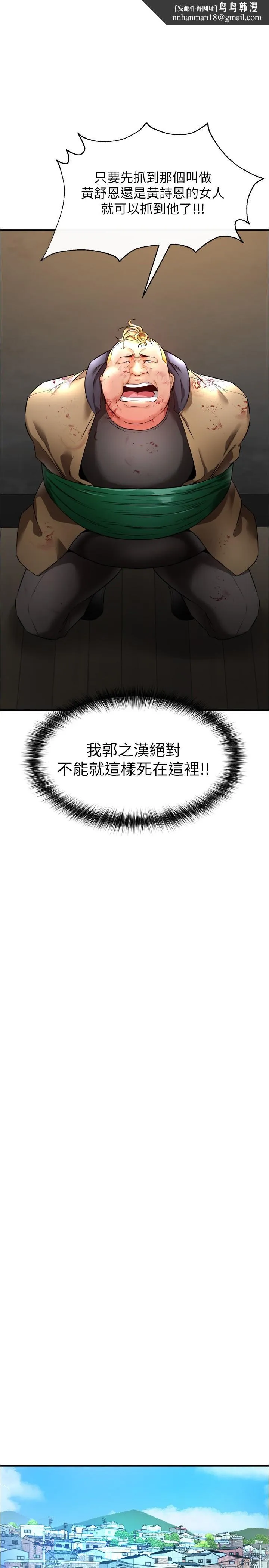 私刑刺客 第22话-会打炮就能当艺人吗 第1页