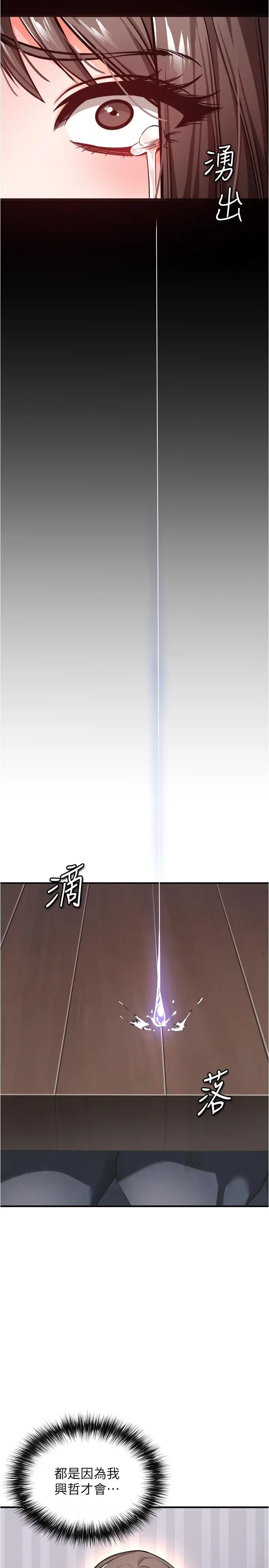 私刑刺客 第22话-会打炮就能当艺人吗 第11页