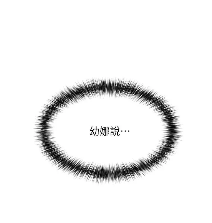 私刑刺客 第22话-会打炮就能当艺人吗 第28页