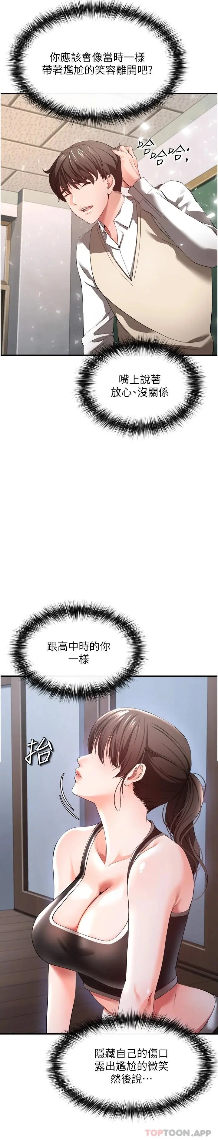 私刑刺客 第29话-穿越时空的心意 第40页