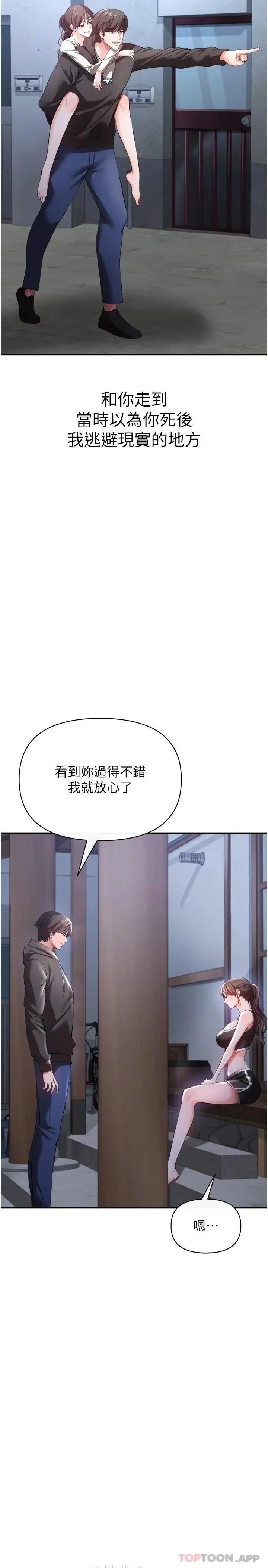 私刑刺客 第29话-穿越时空的心意 第39页