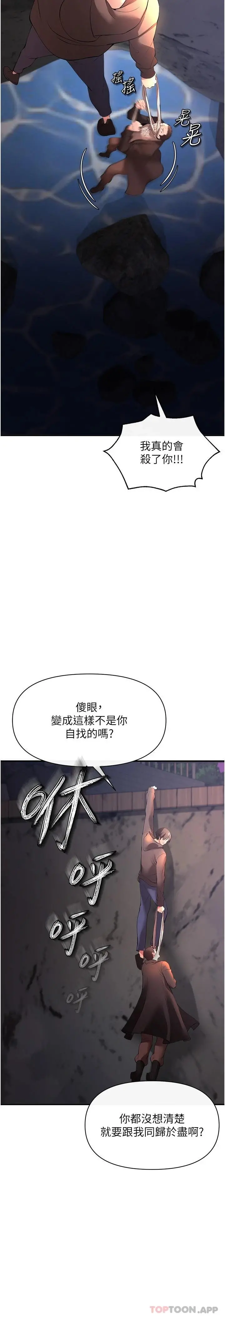 私刑刺客 第29话-穿越时空的心意 第25页