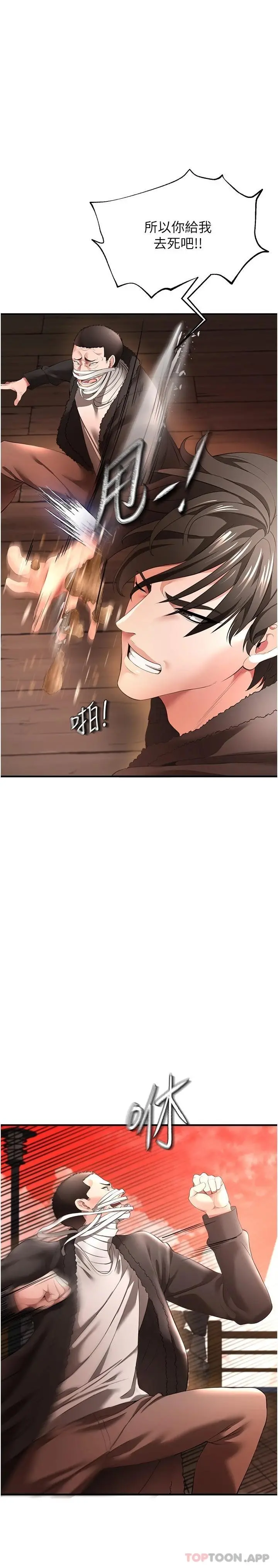 私刑刺客 第29话-穿越时空的心意 第15页