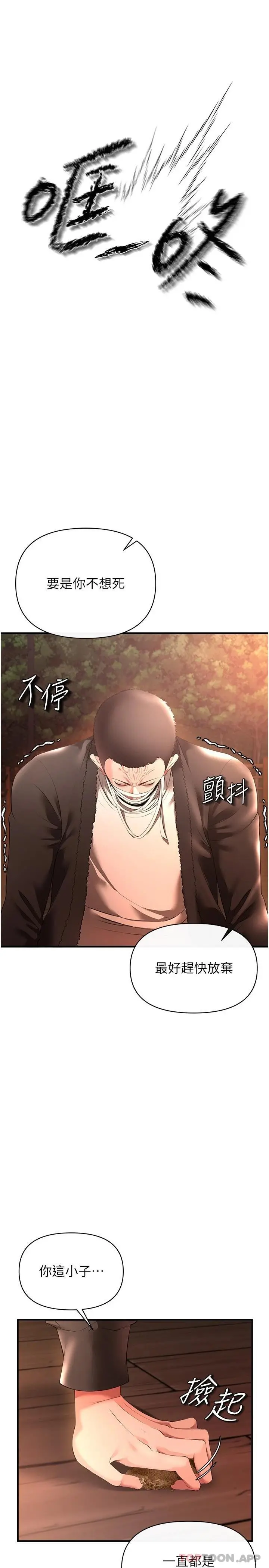 私刑刺客 第29话-穿越时空的心意 第13页