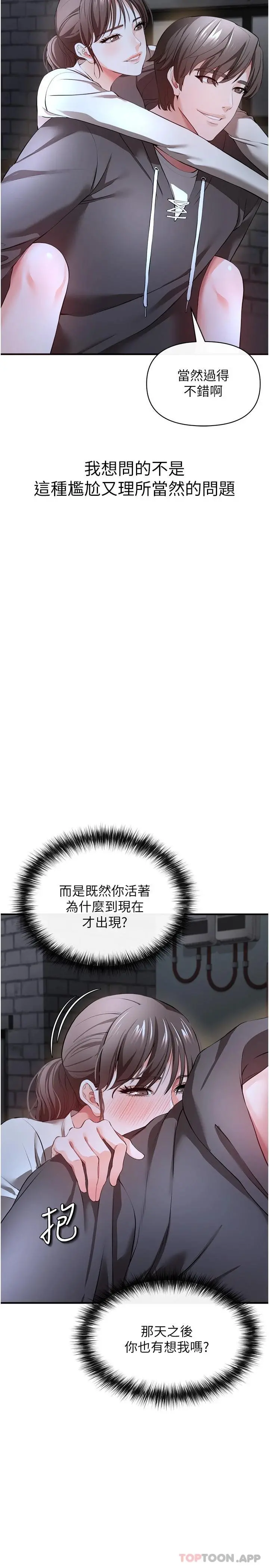 私刑刺客 第29话-穿越时空的心意 第36页