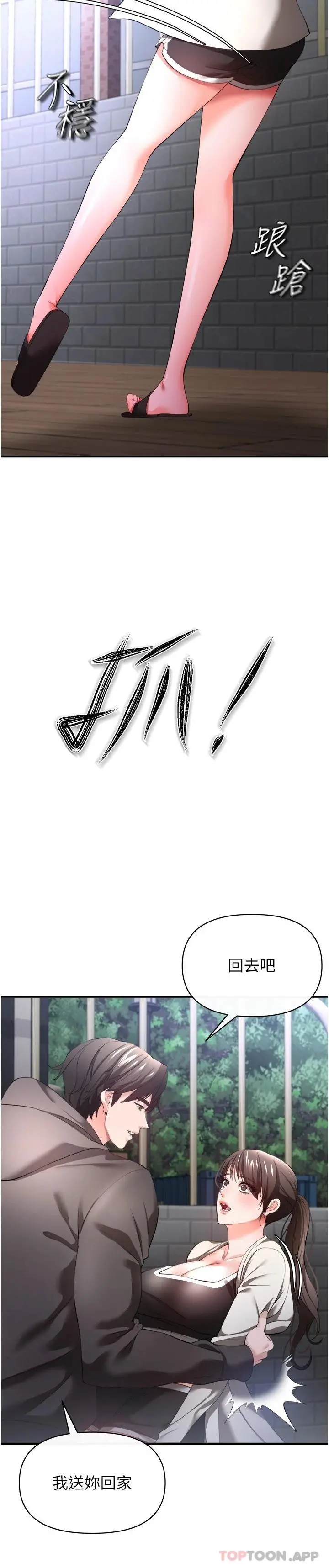 私刑刺客 第29话-穿越时空的心意 第34页