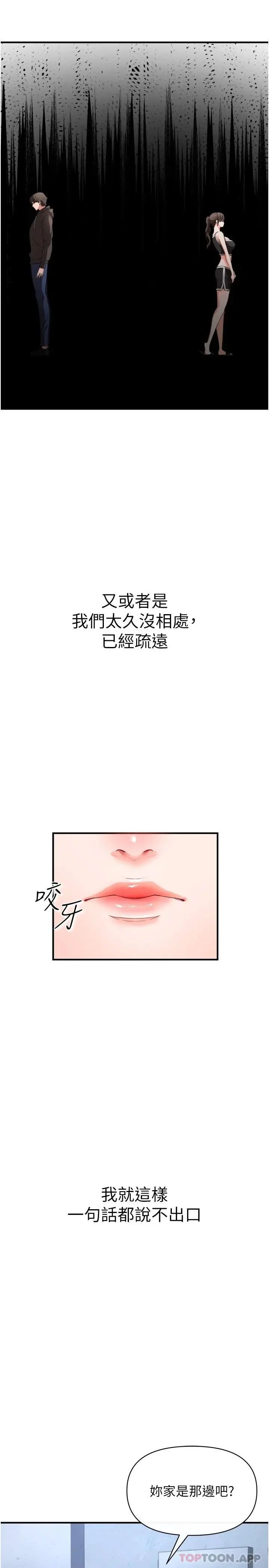 私刑刺客 第29话-穿越时空的心意 第38页