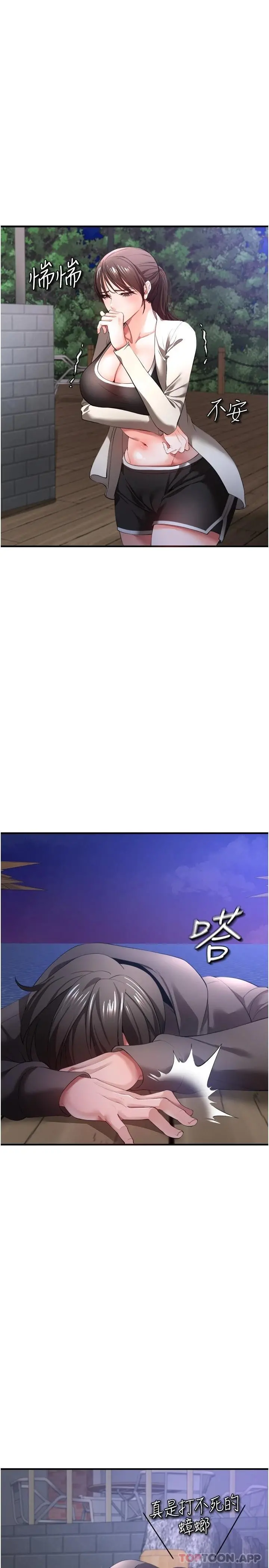 私刑刺客 第29话-穿越时空的心意 第32页
