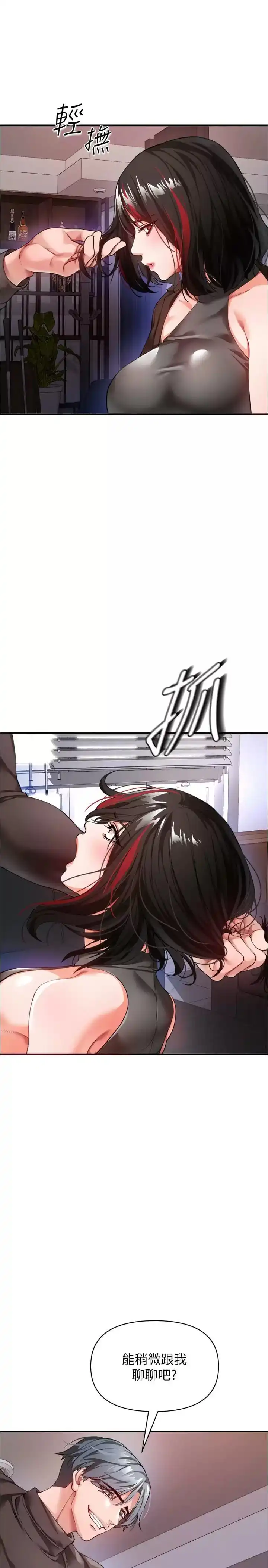 私刑刺客 第21话-泄慾道具就要好好教训 第13页