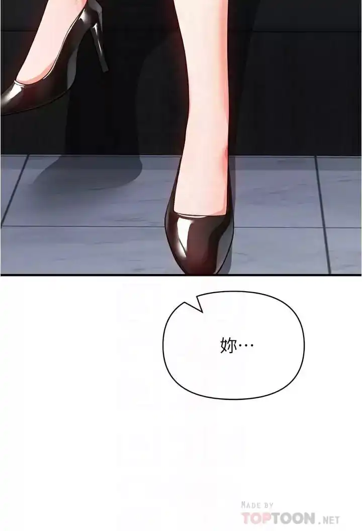 私刑刺客 第21话-泄慾道具就要好好教训 第12页