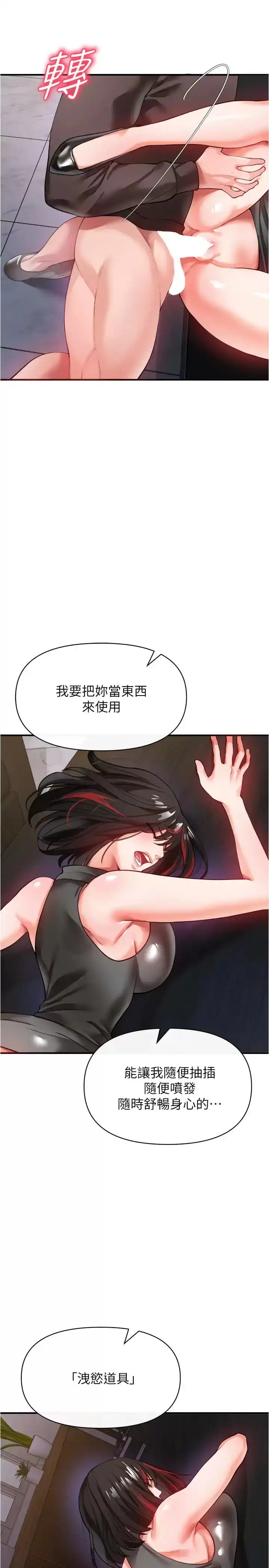 私刑刺客 第21话-泄慾道具就要好好教训 第27页