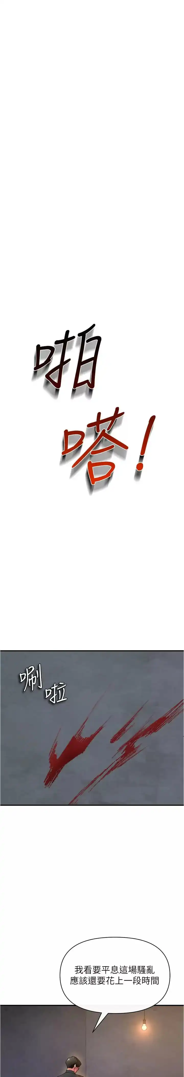 私刑刺客 第21话-泄慾道具就要好好教训 第37页