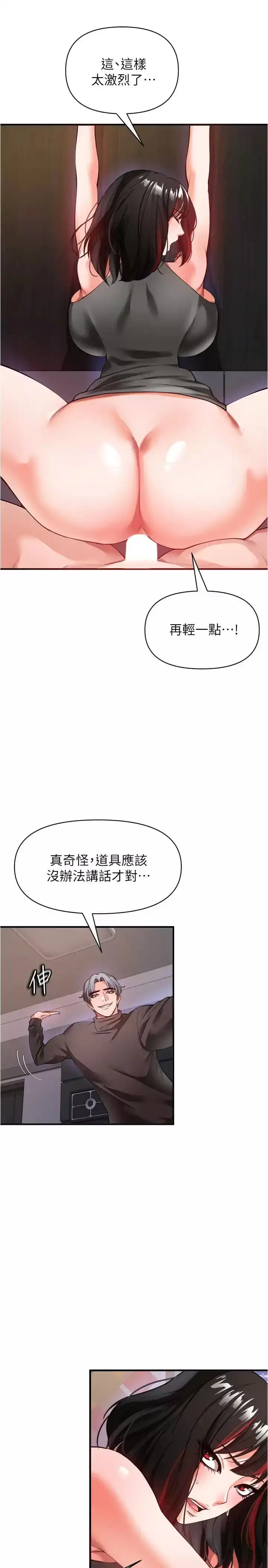 私刑刺客 第21话-泄慾道具就要好好教训 第31页