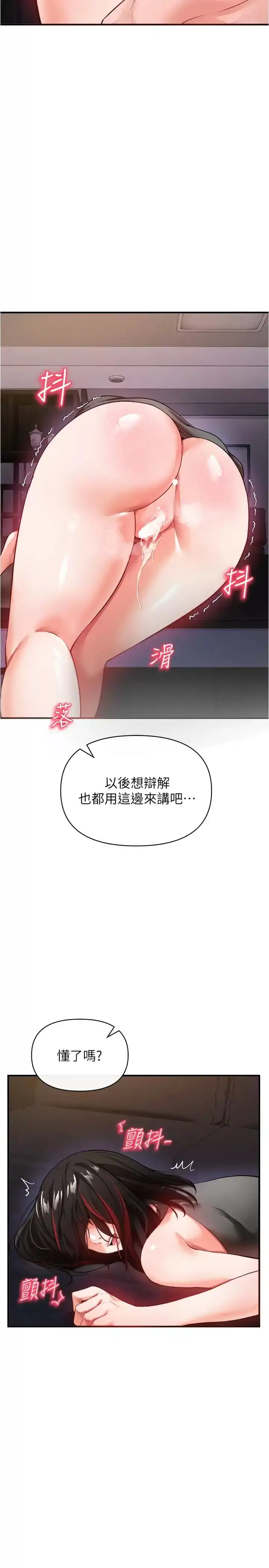 私刑刺客 第21话-泄慾道具就要好好教训 第36页