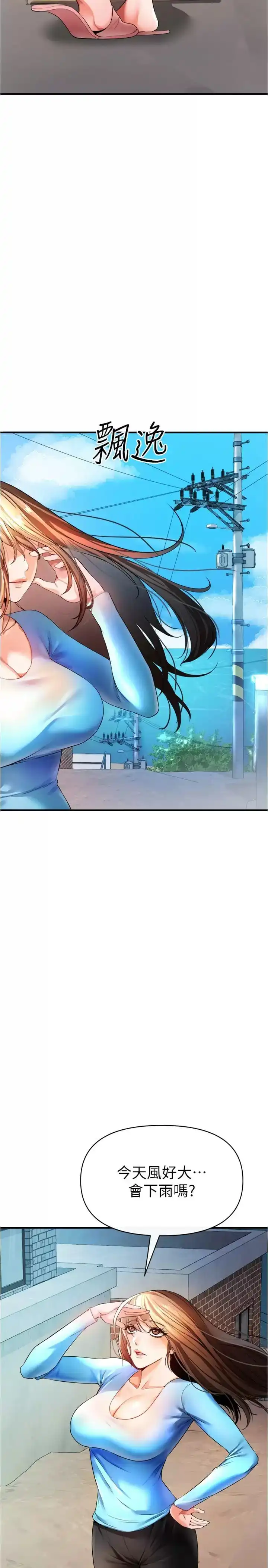 私刑刺客 第21话-泄慾道具就要好好教训 第45页