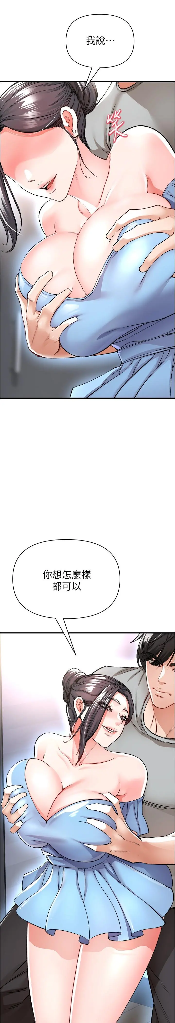 私刑刺客 第15话-天生淫荡的色女 第5页