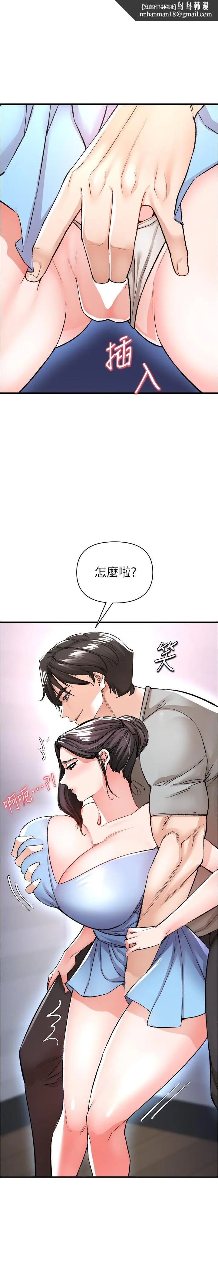 私刑刺客 第15话-天生淫荡的色女 第1页