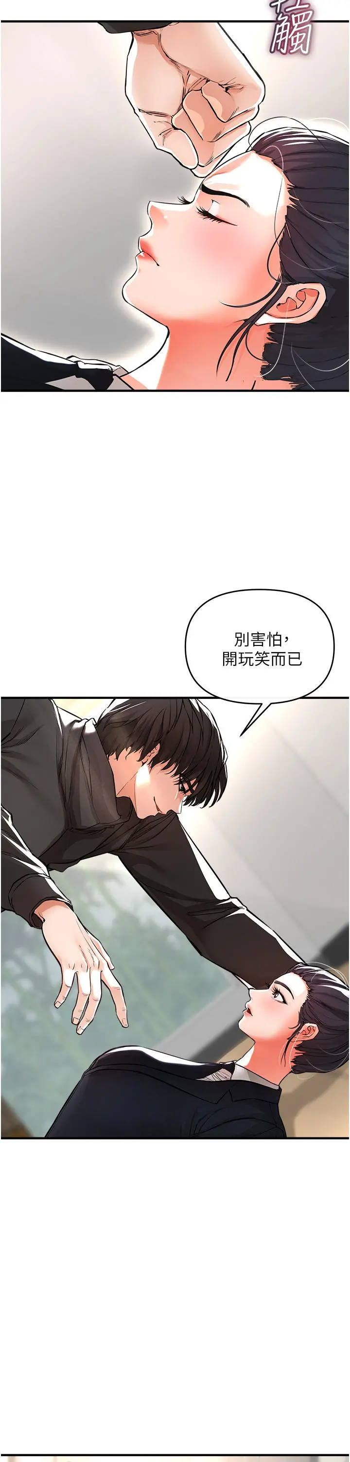 私刑刺客 第9话-你敢动会长的女人吗 第7页