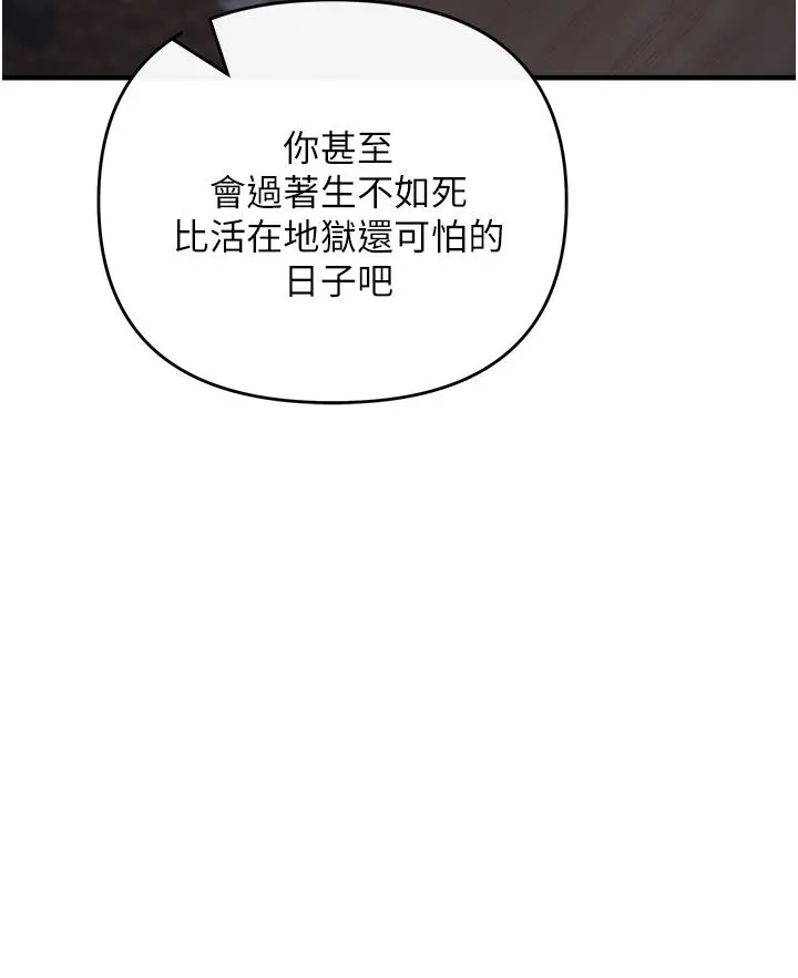 私刑刺客 第9话-你敢动会长的女人吗 第40页