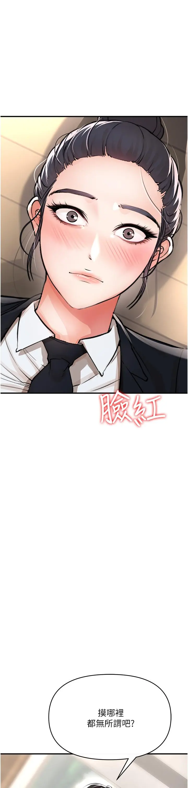 私刑刺客 第9话-你敢动会长的女人吗 第3页