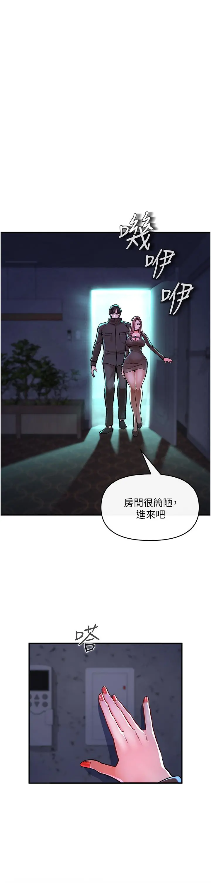 私刑刺客 第9话-你敢动会长的女人吗 第27页