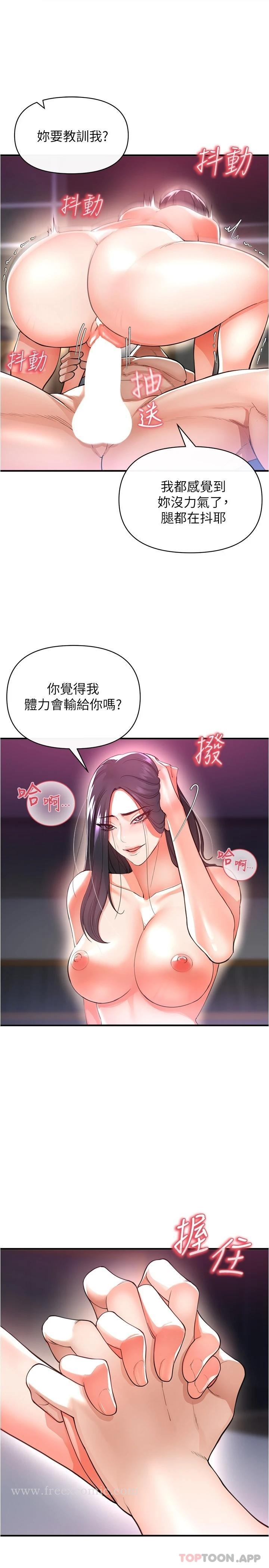私刑刺客 第20话-满满射进处女的体内 第17页